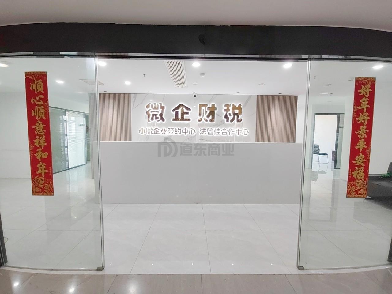 茂业世金中心